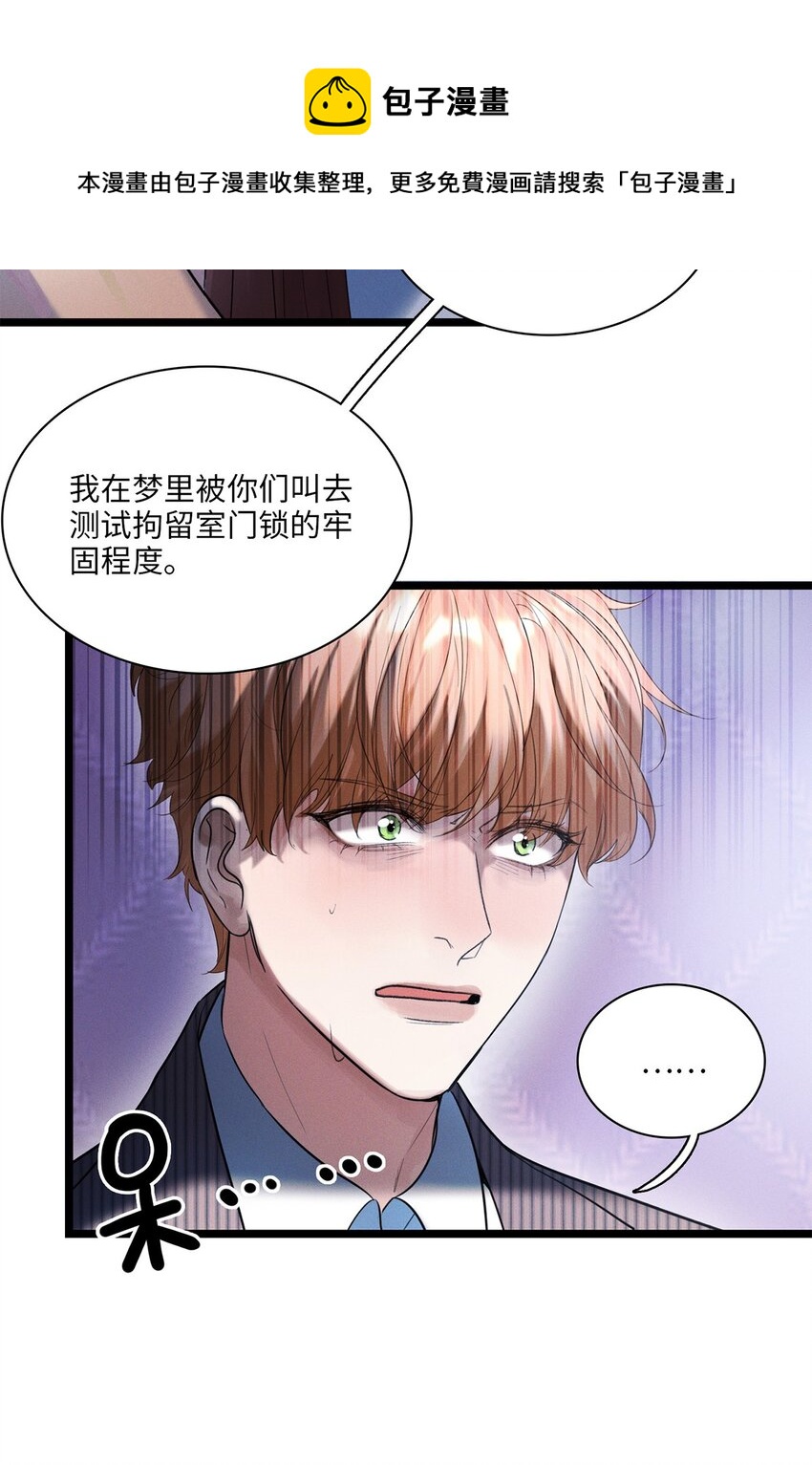第25话 我想知道……16