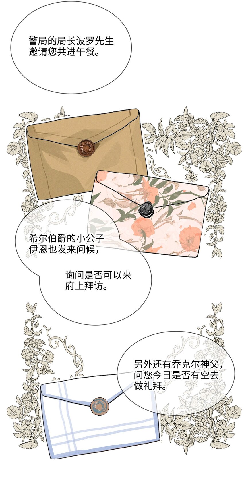 番外 情人节整活儿剧场7
