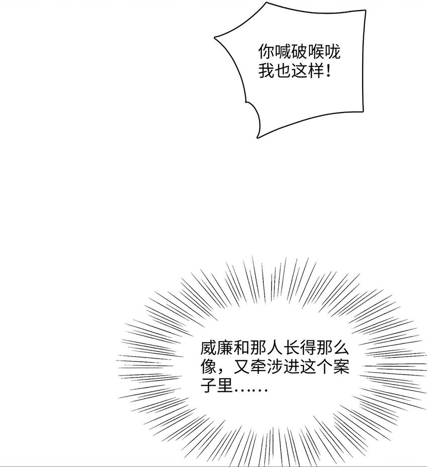 第09话 别怕！一切都过去了36