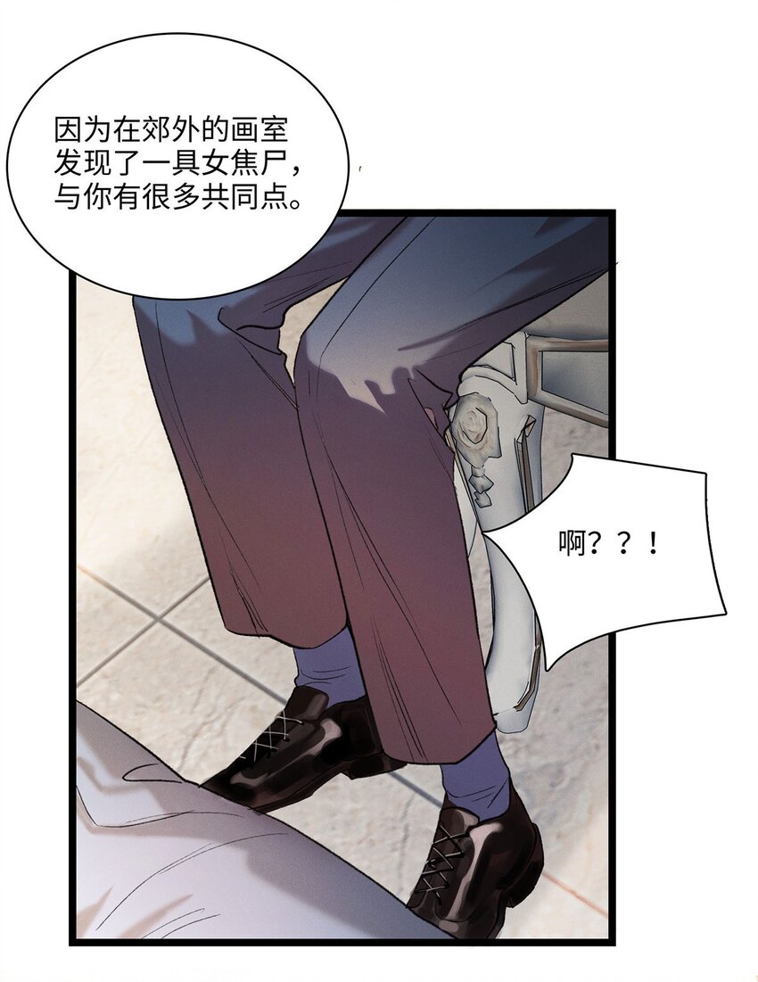 第23话 你在隐瞒吗？47
