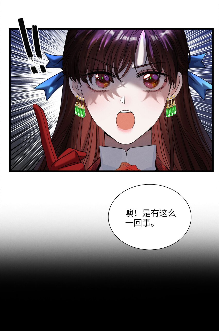 第01话 惨案的嫌疑人37
