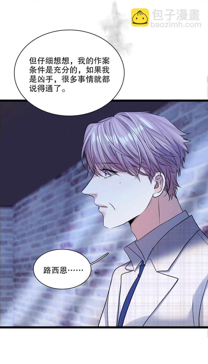第37话或者就该如此17
