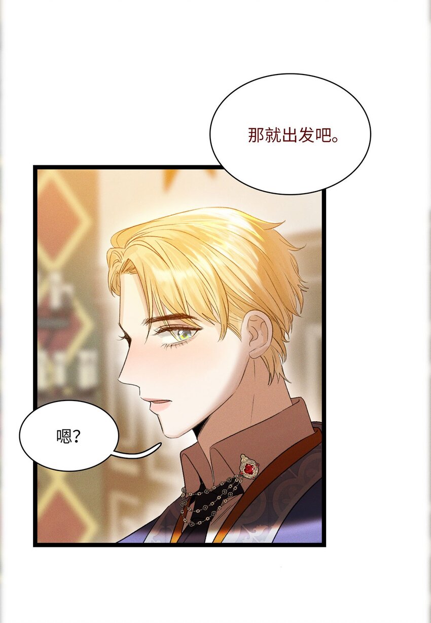 第05话 亲爱的侦探先生29