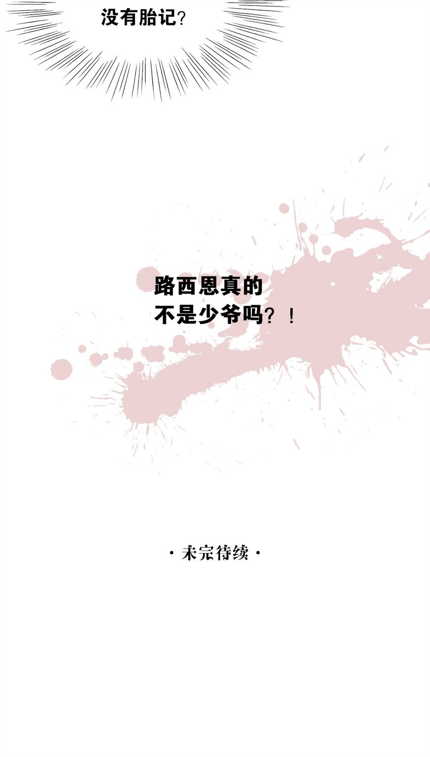 第31话是或不是32