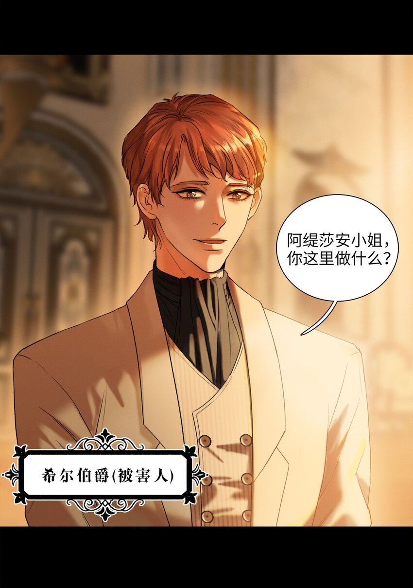 第01话 惨案的嫌疑人39