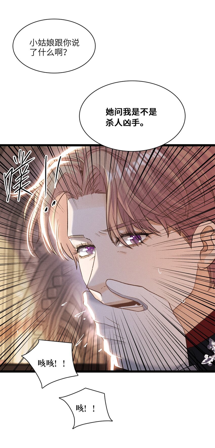 第34话嫌疑人13