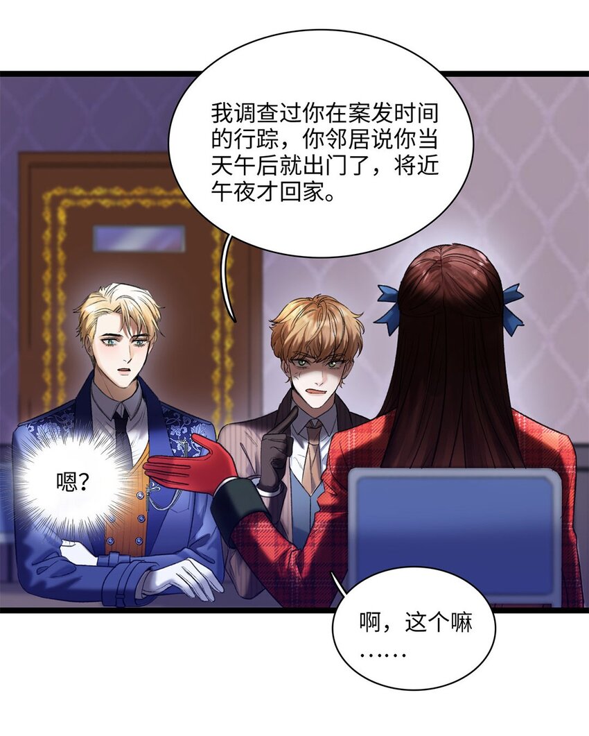 第02话 罪恶克星路西恩18