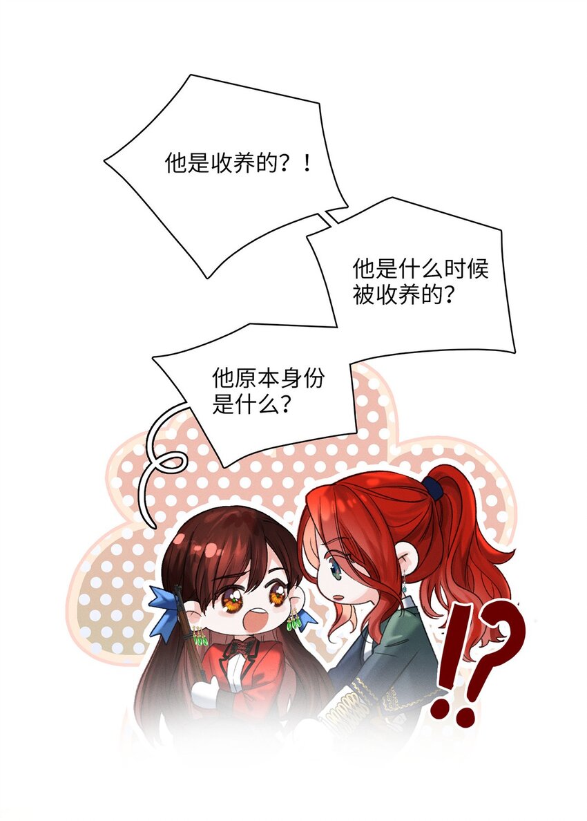 第04话 神秘密友29