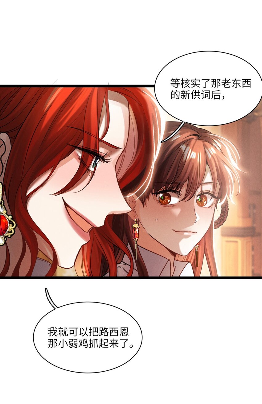 第33话迷雾重重24