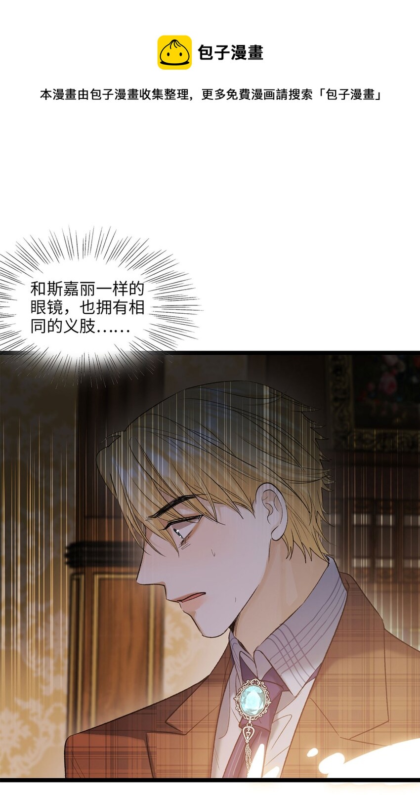 第20话 目标是……0