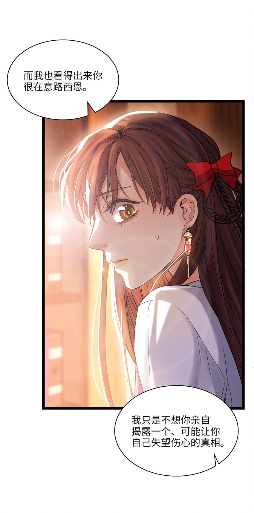 第33话迷雾重重30