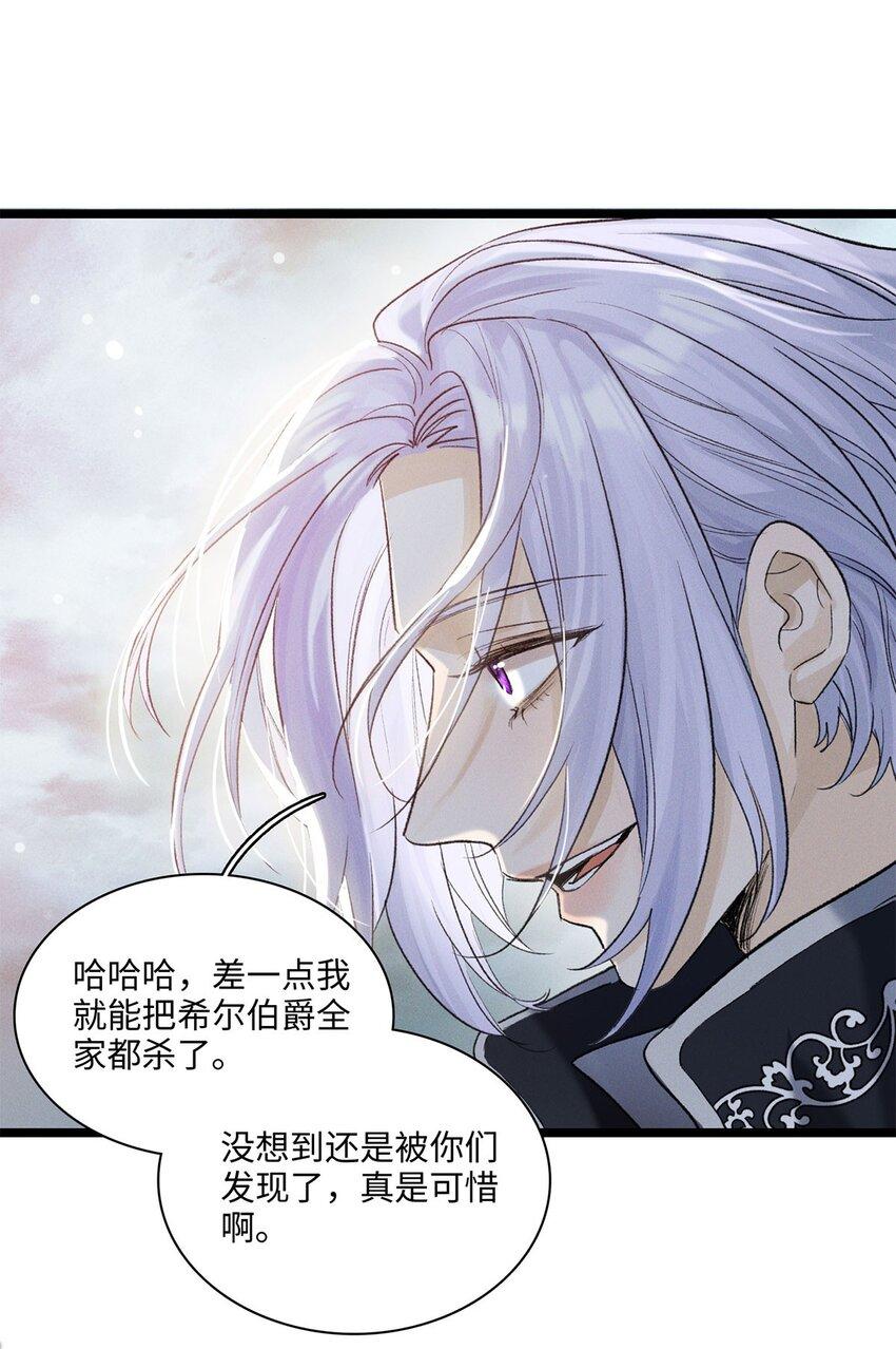 第14话 威廉认罪了？27