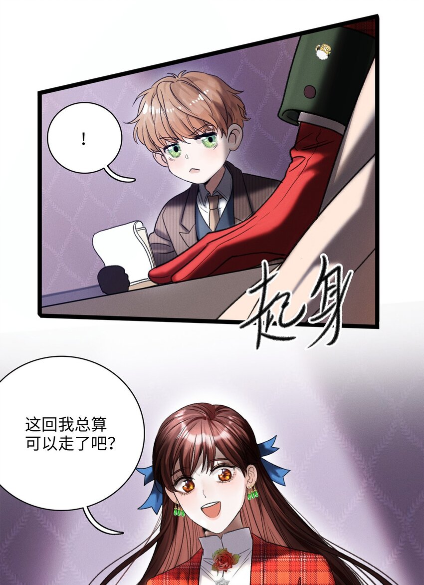 第03话 奇怪的女人16