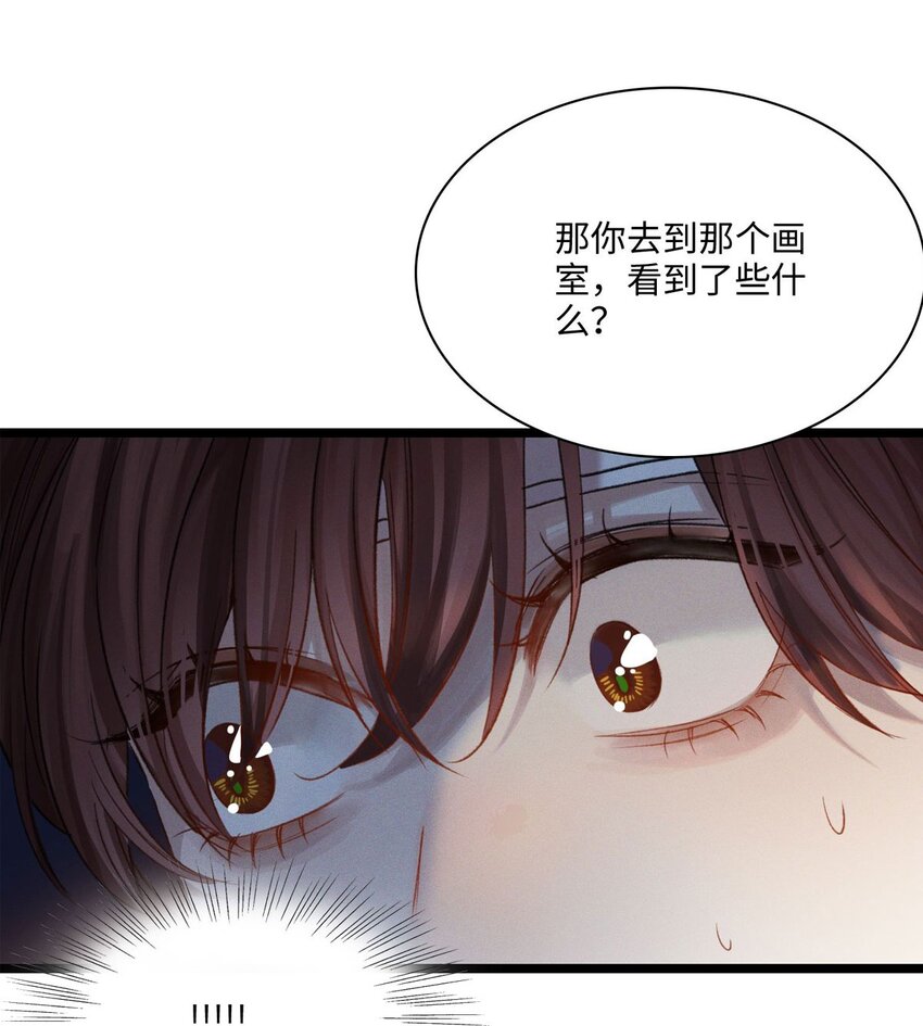 第23话 你在隐瞒吗？54
