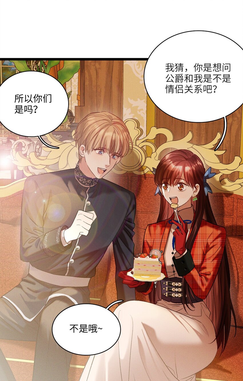 第11话 我不是故意的3