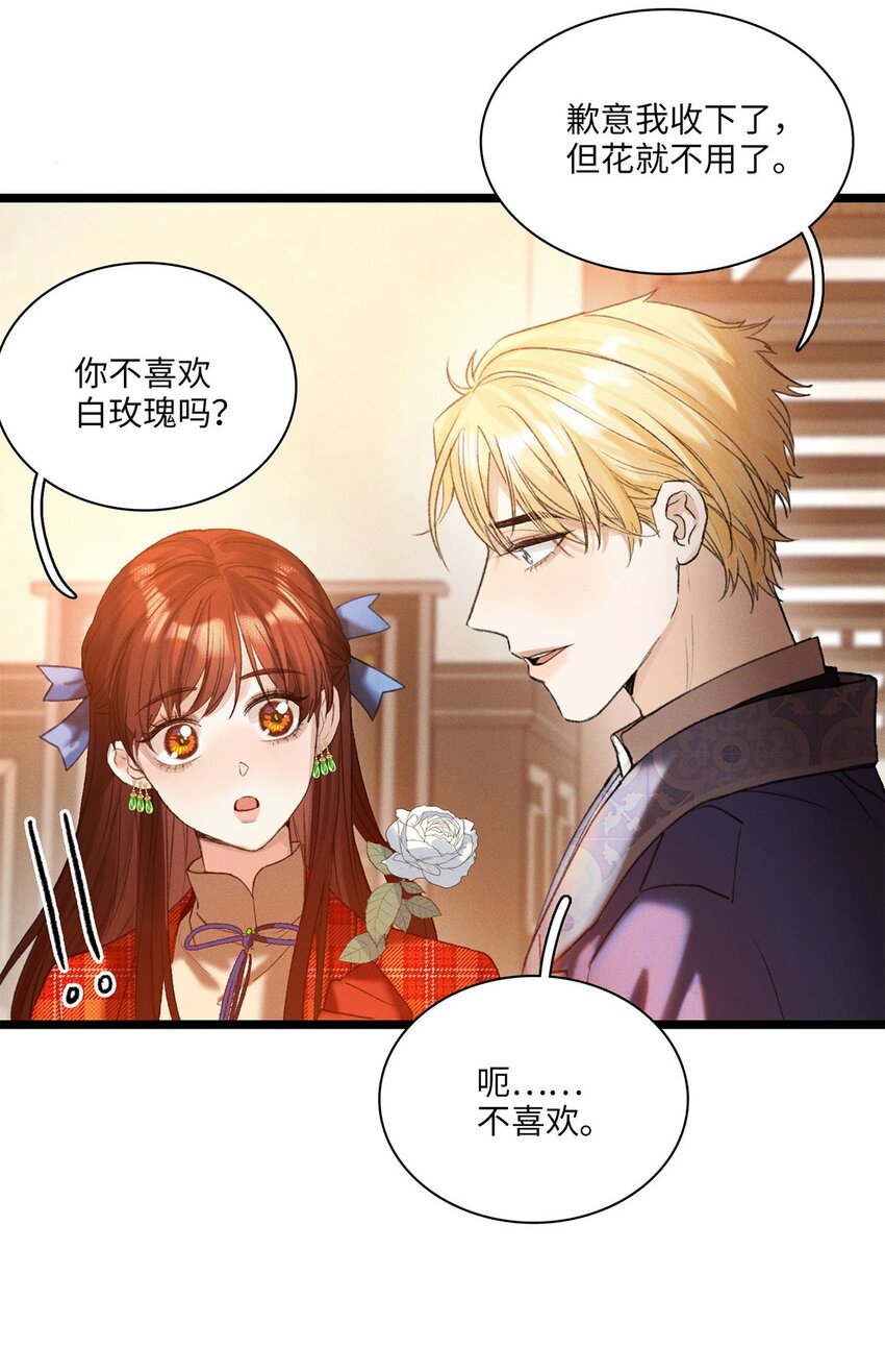 第05话 亲爱的侦探先生16