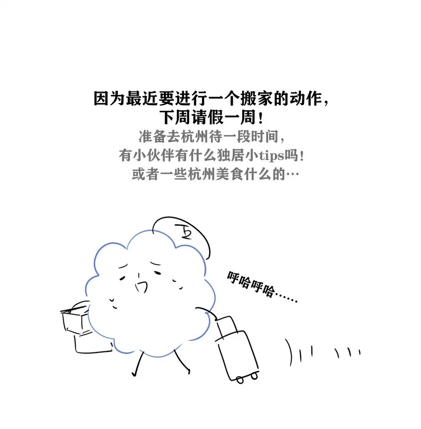 第27话 停职48