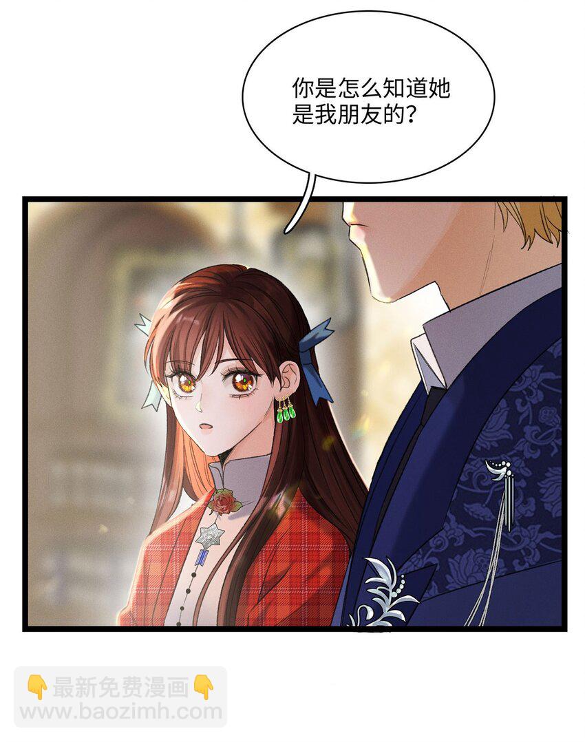 第03话 奇怪的女人22