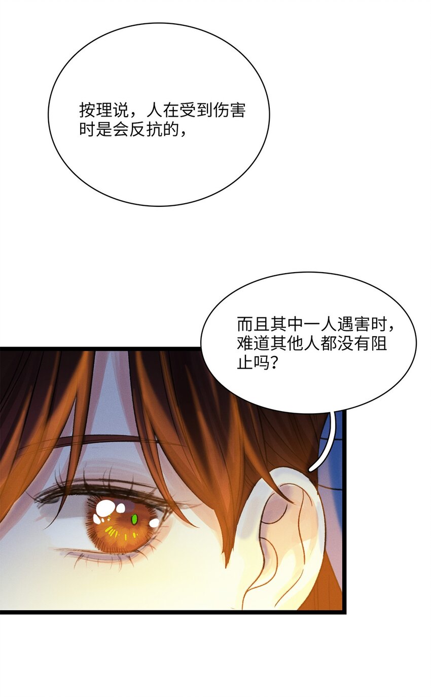 第06话 你在观察我？15