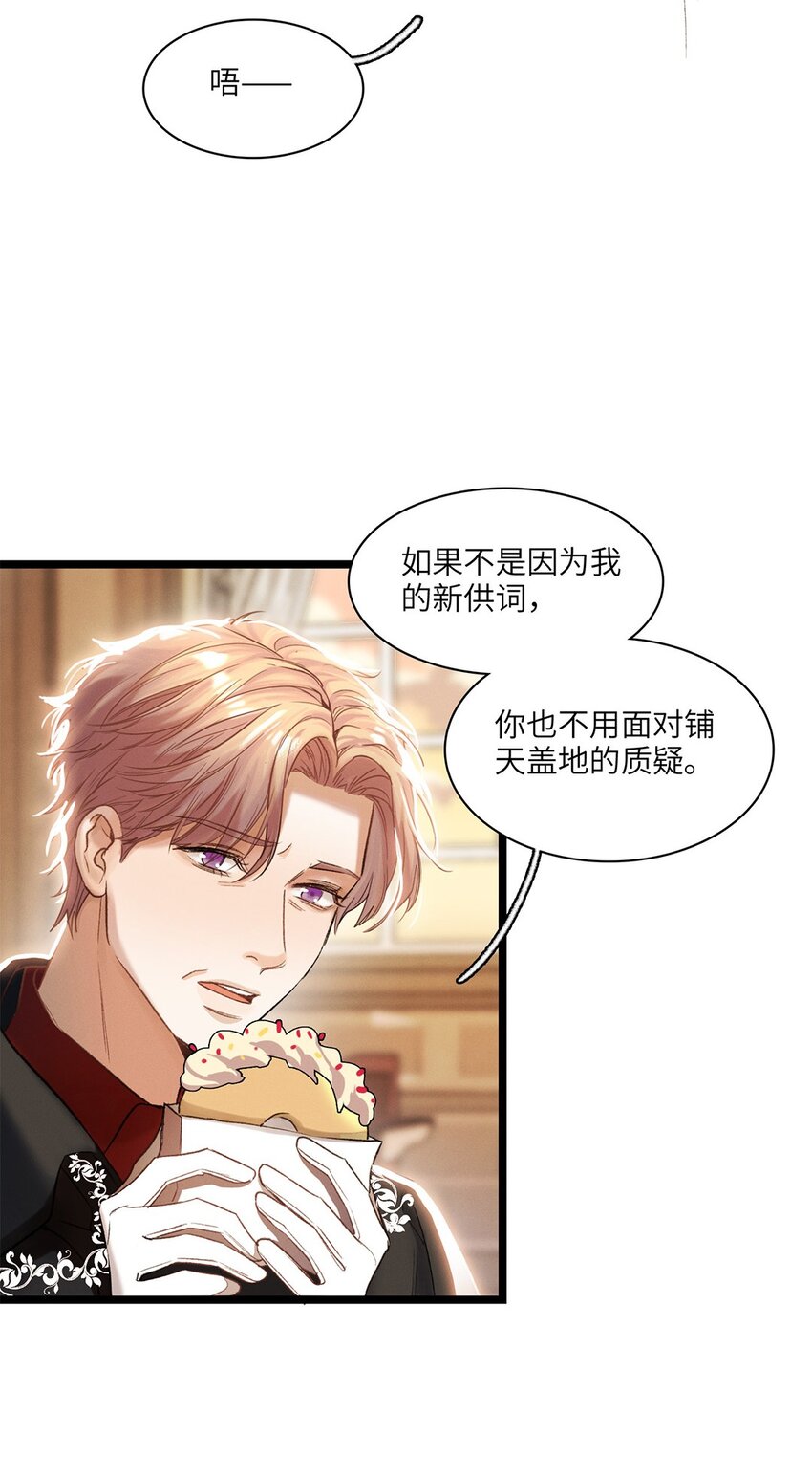 第34话 嫌疑人5