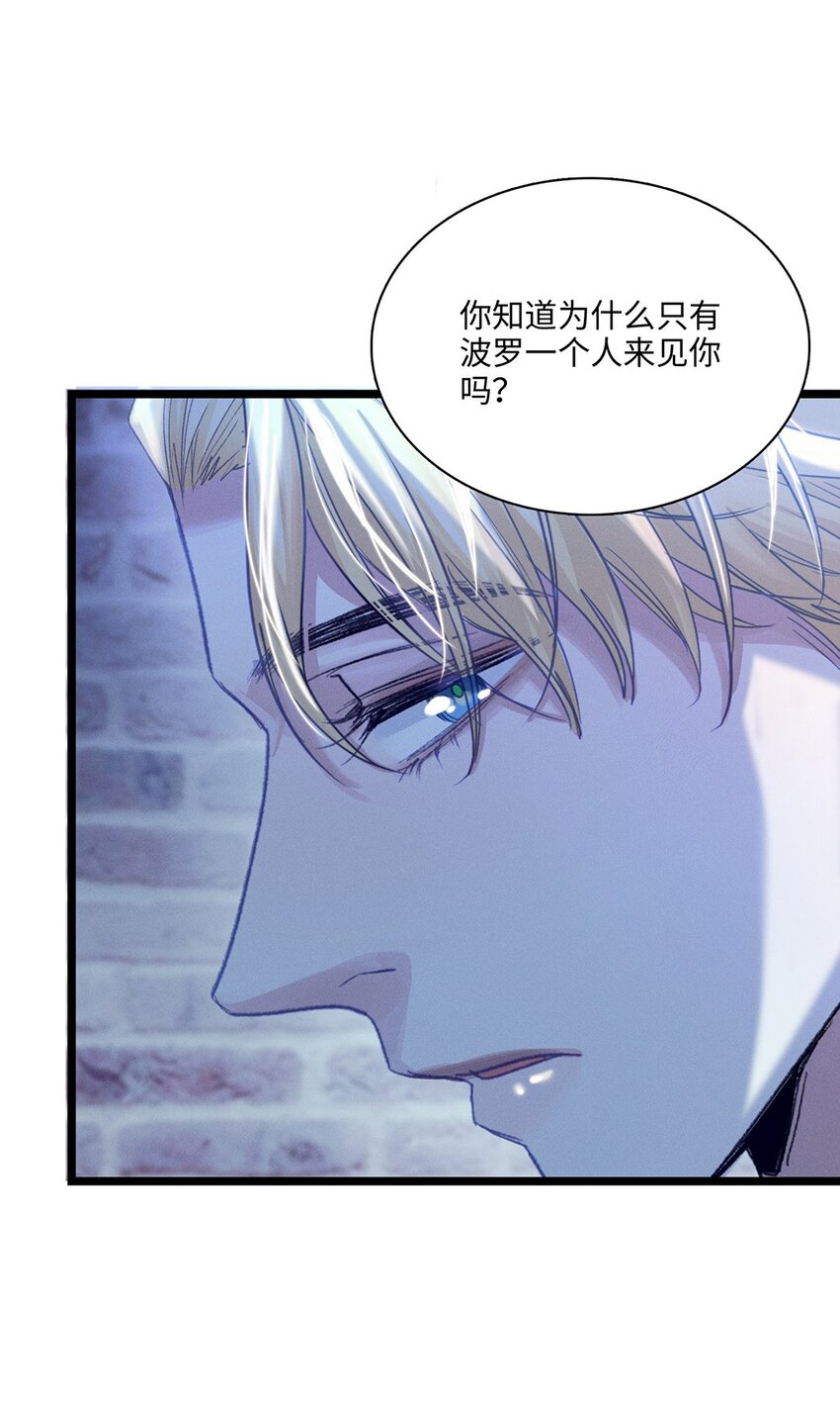第36话 蛛丝马迹15