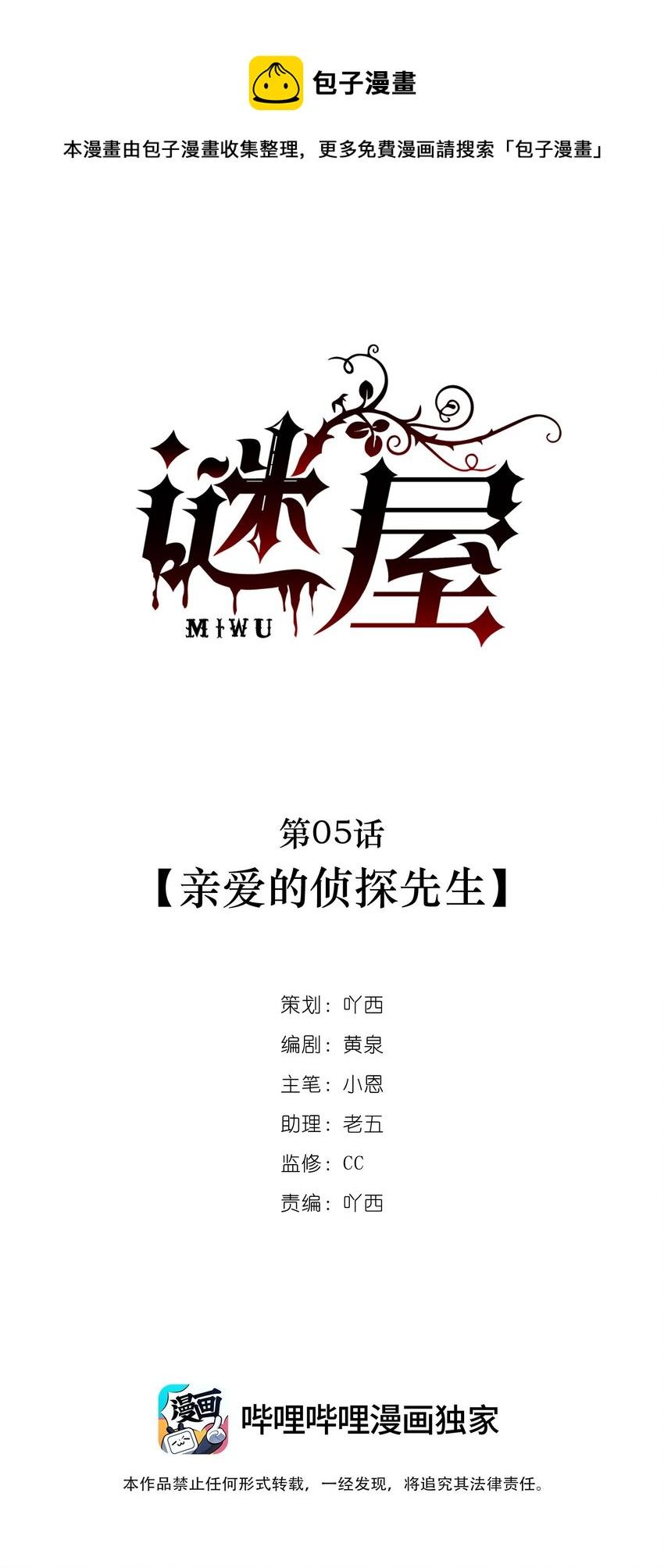 第05话 亲爱的侦探先生0