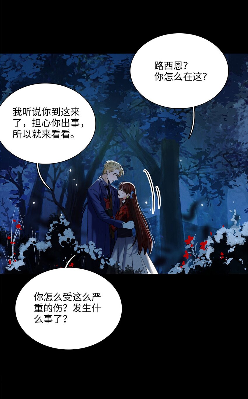 第17话 杀人狂魔？6