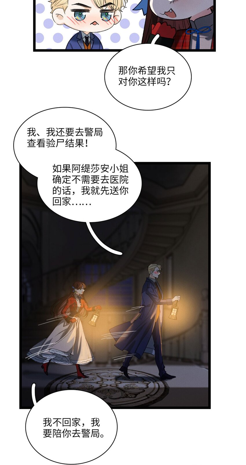 第07话 充满谜团的你31
