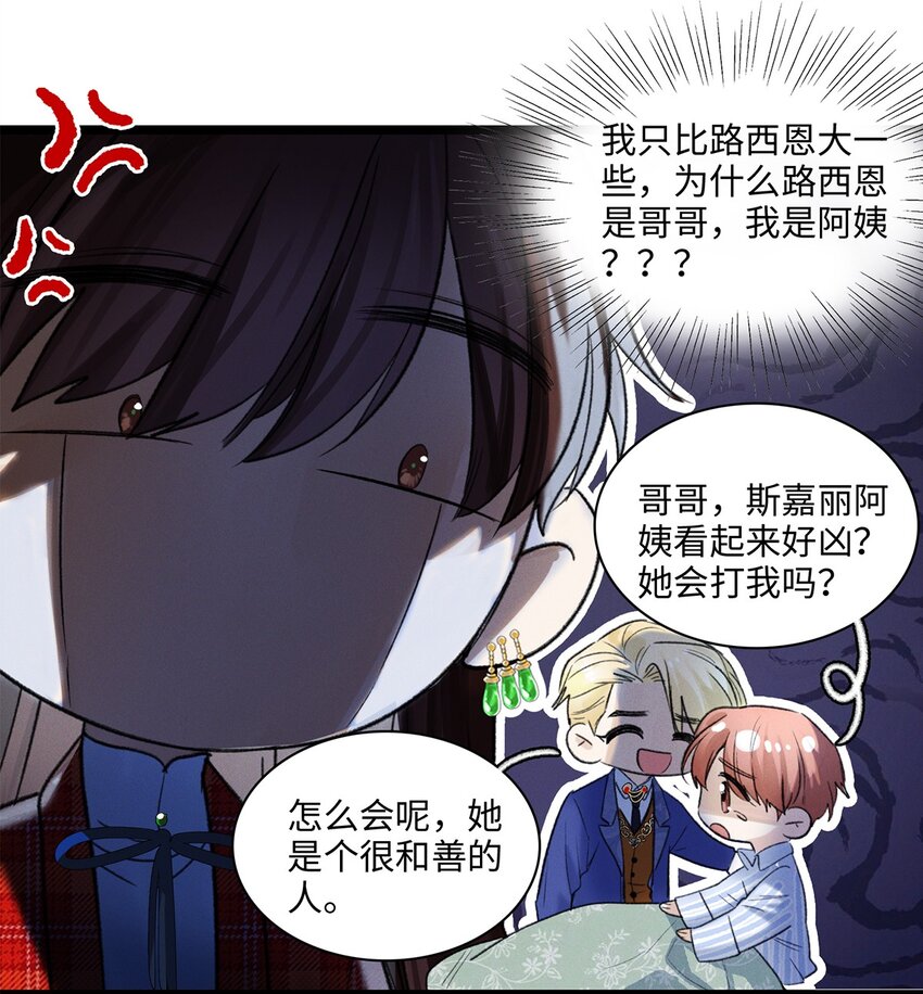 第12话 这就是真相？6