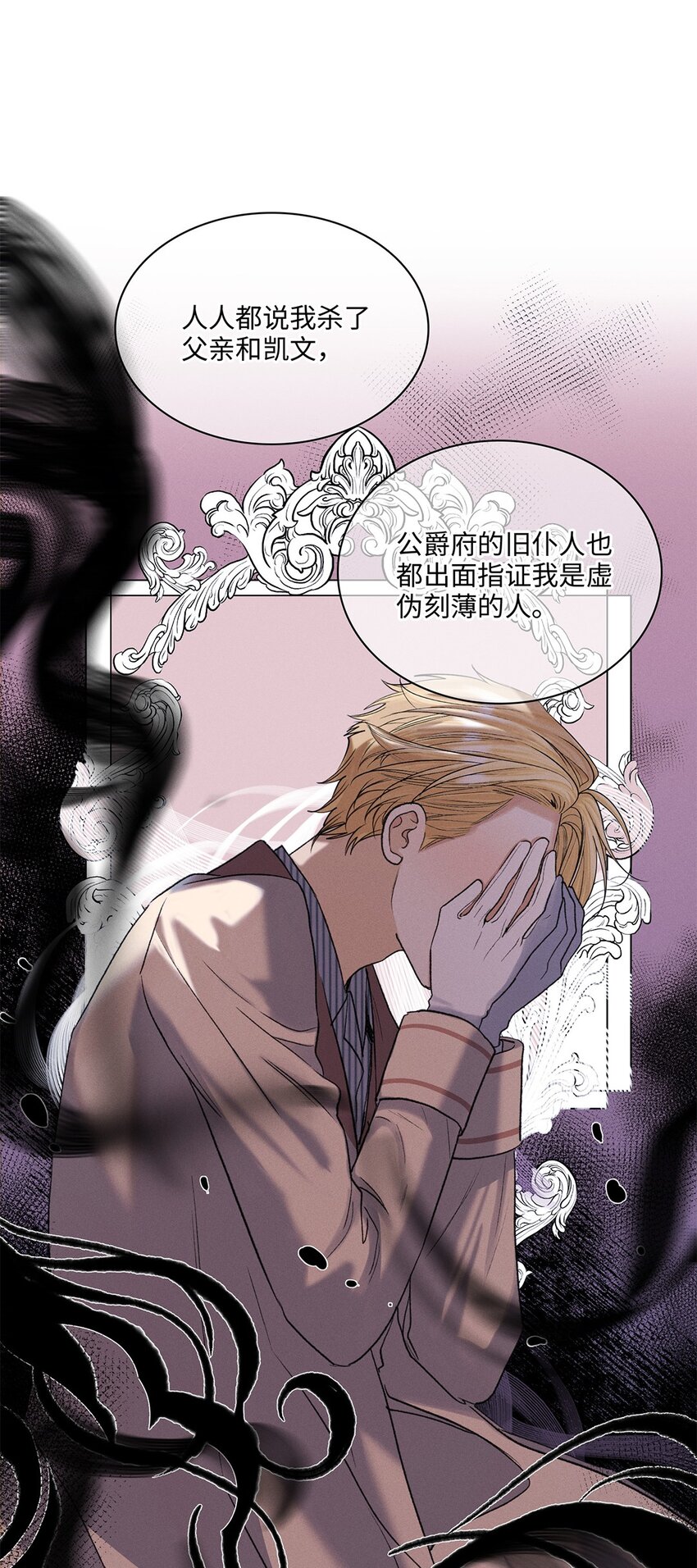 第37话 或者就该如此14