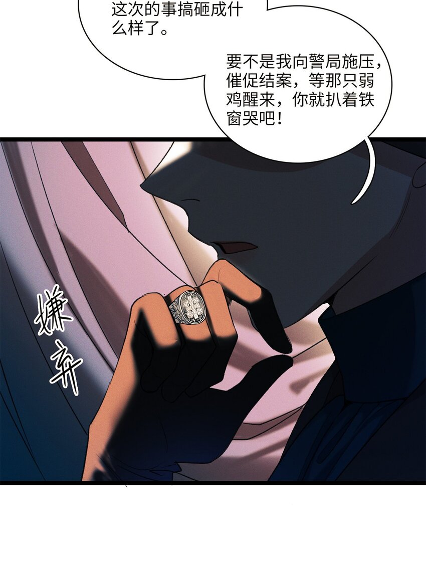 第19话 她真的遇害了？17