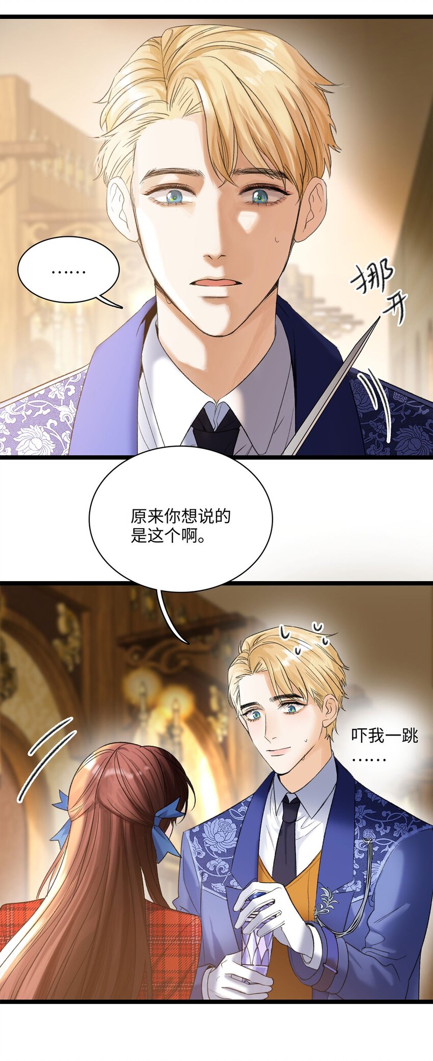 第03话 奇怪的女人35