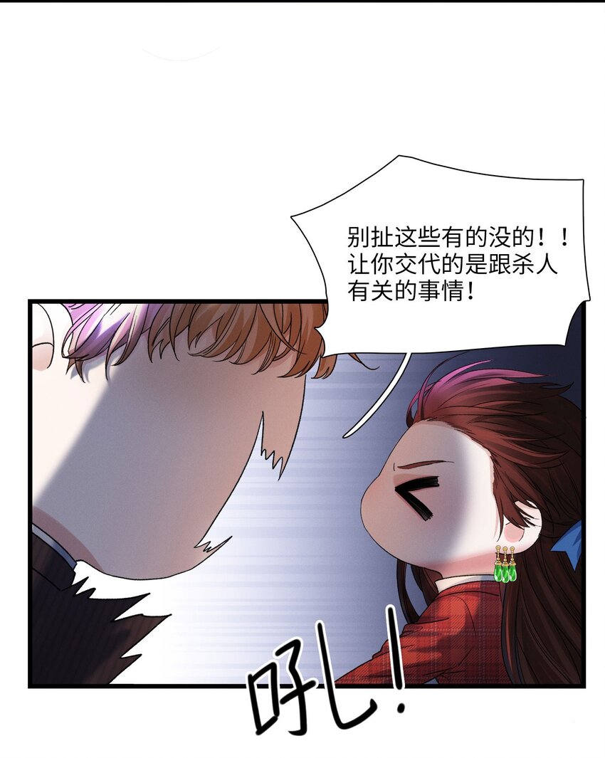 第01话 惨案的嫌疑人35