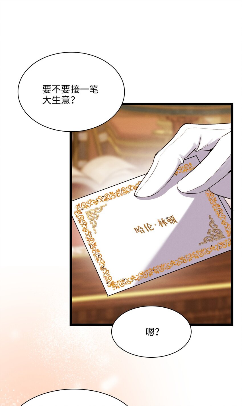 第36话蛛丝马迹3