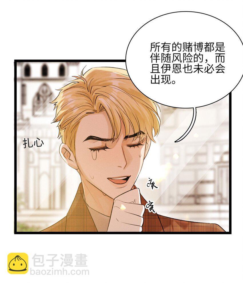 第21话 我的神明13