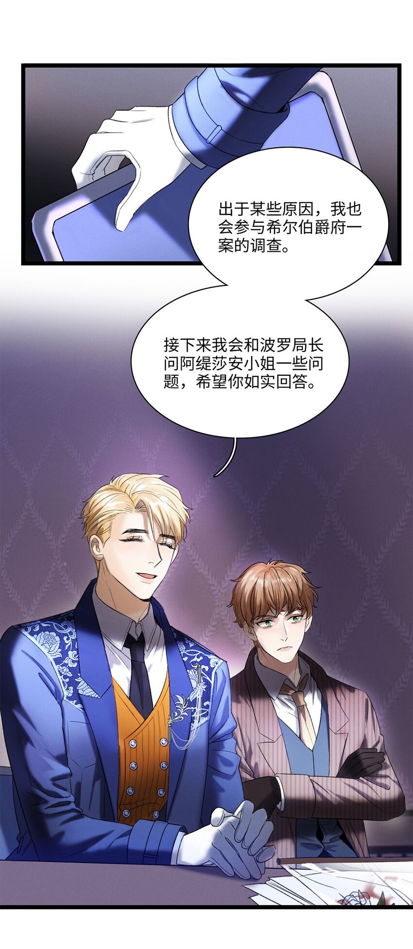 第02话 罪恶克星路西恩12