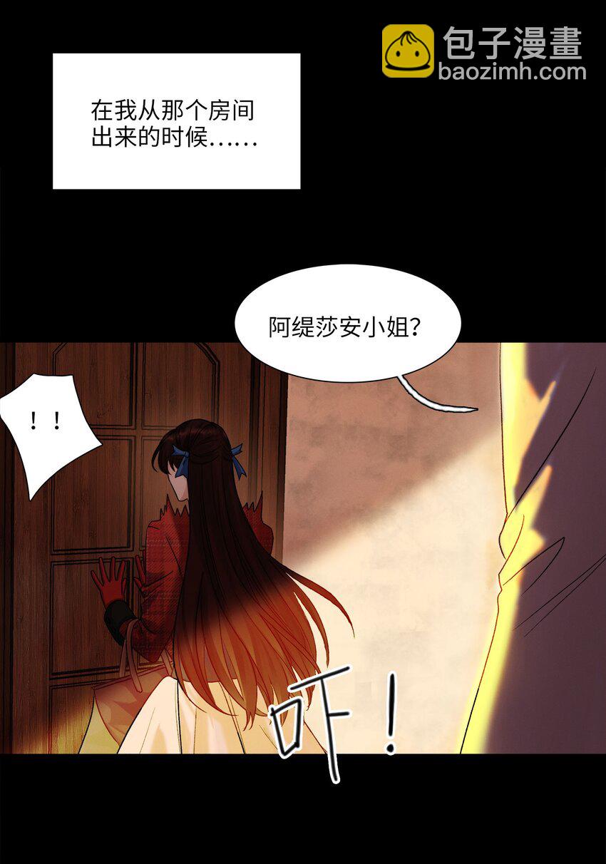 第01话 惨案的嫌疑人38