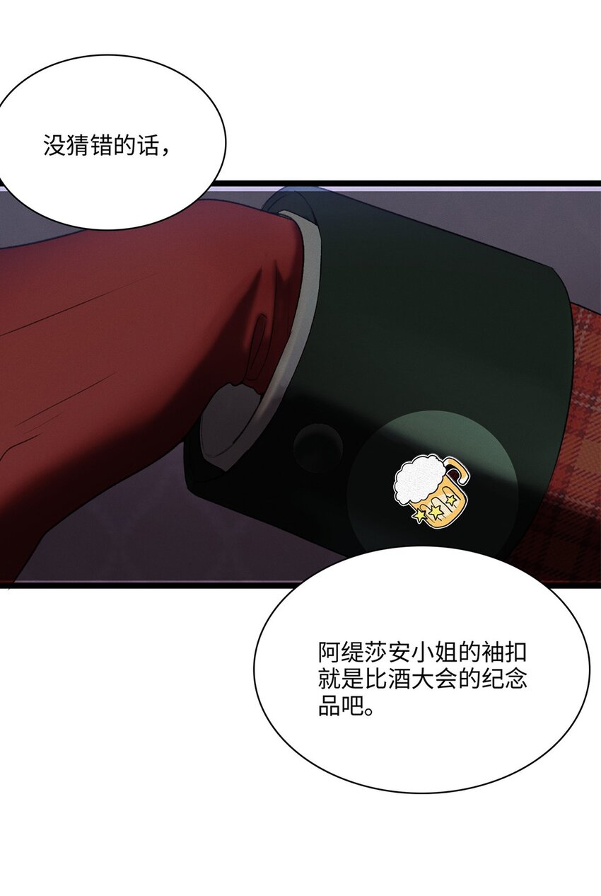 第03话 奇怪的女人7