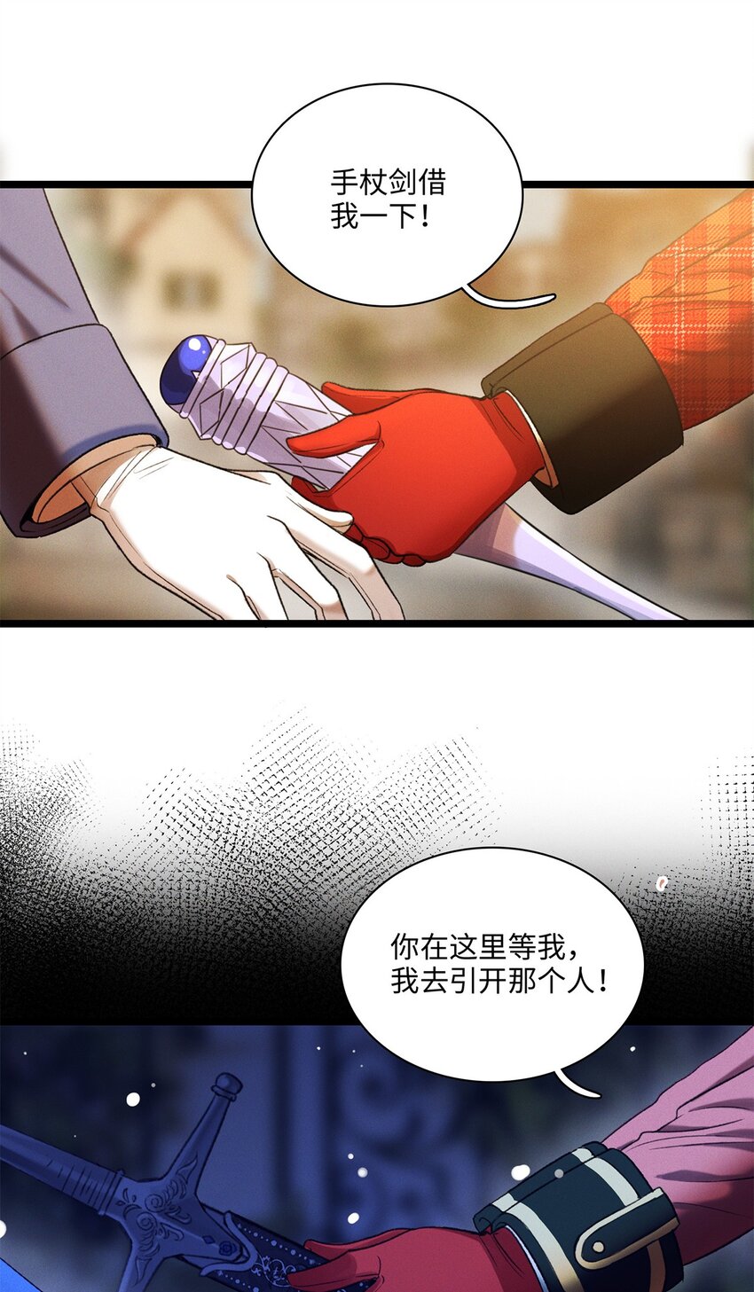 第13话 她到底是谁20