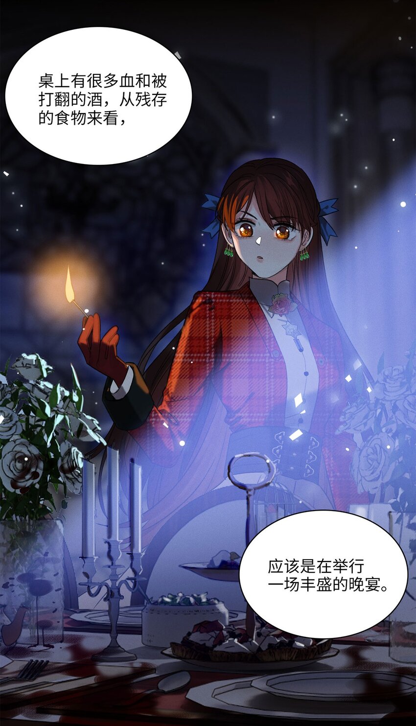 第06话 你在观察我？5