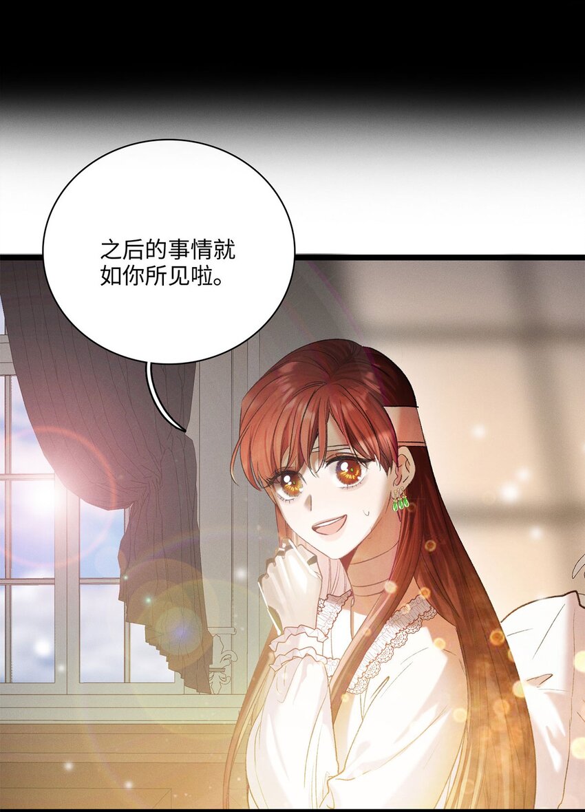第23话 你在隐瞒吗？45