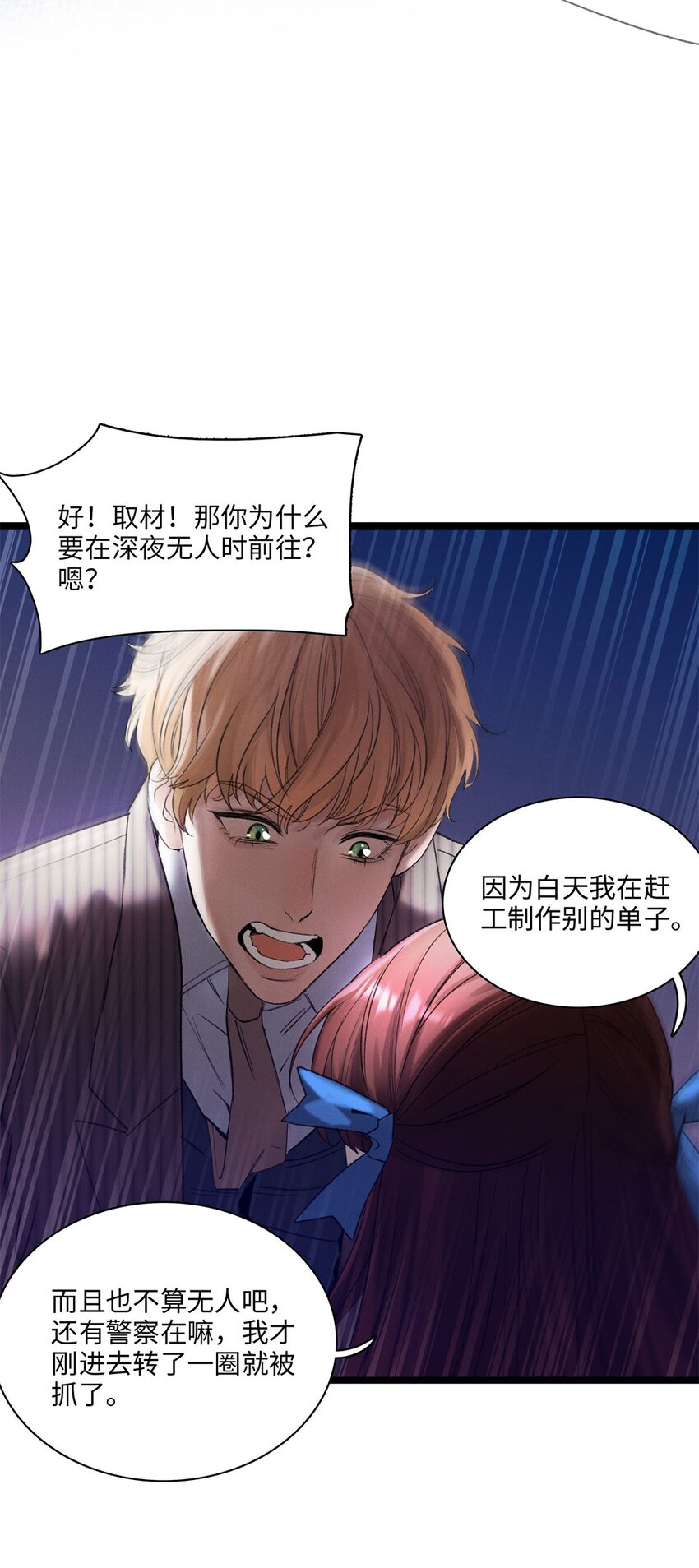 第02话 罪恶克星路西恩26