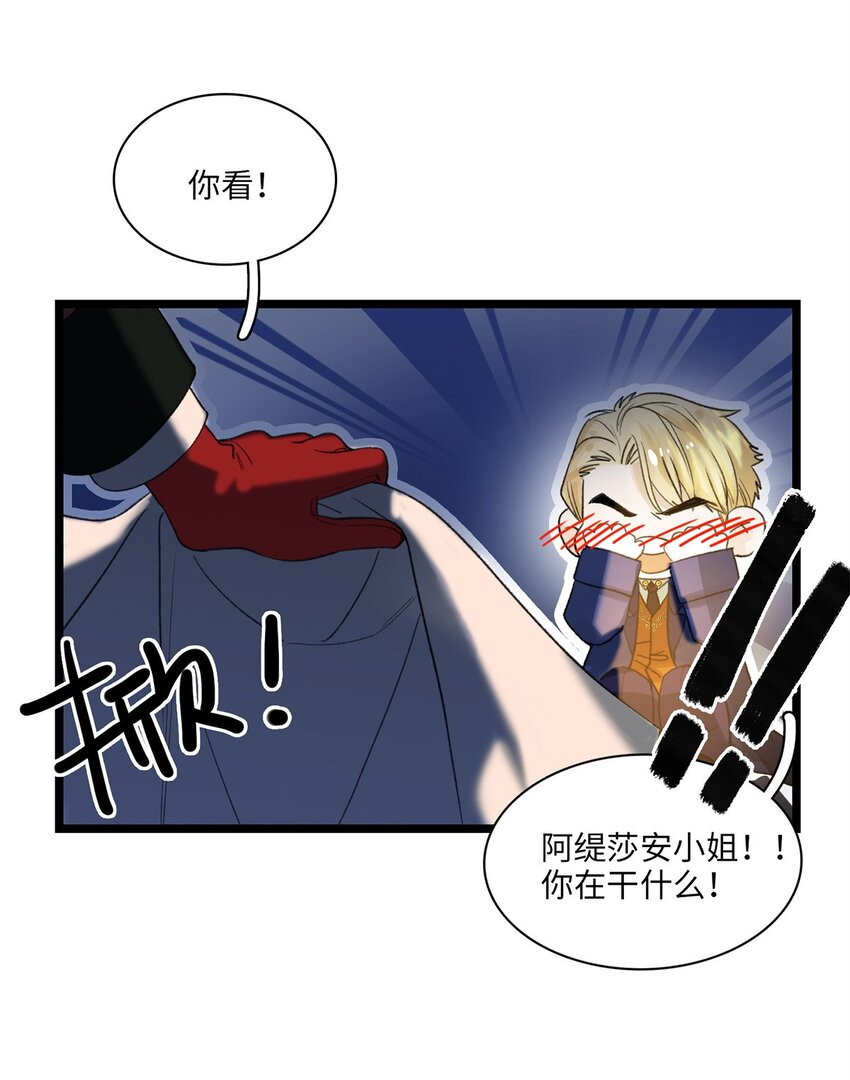 第07话 充满谜团的你17