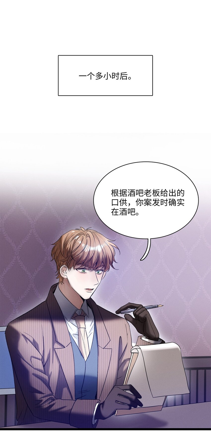 第03话 奇怪的女人10
