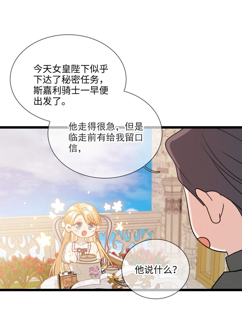 番外 情人节整活儿剧场10