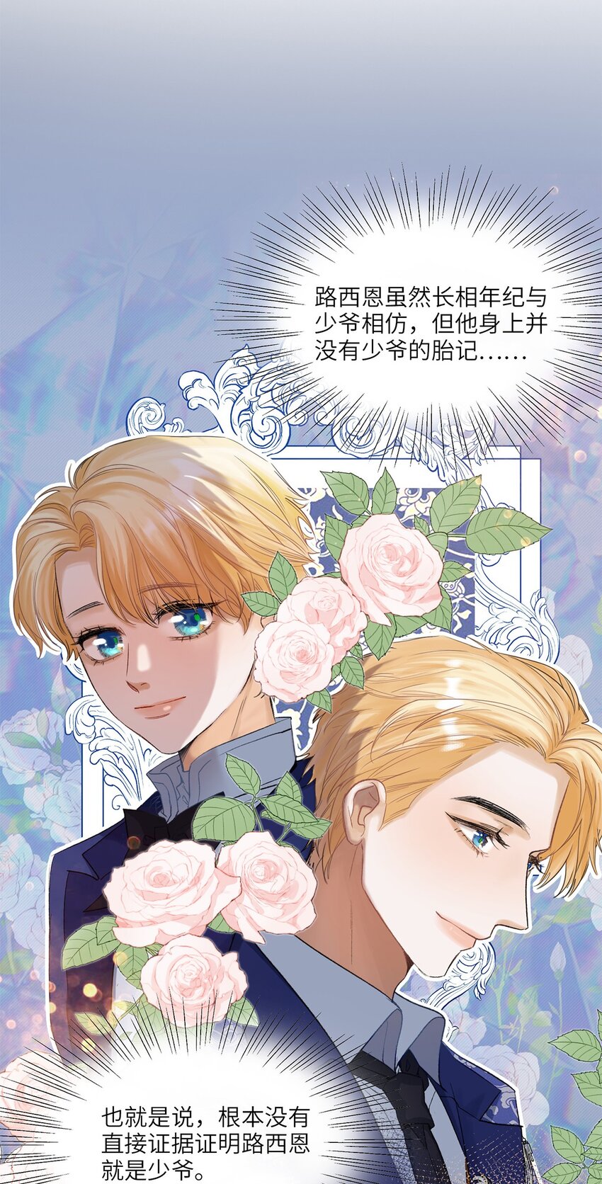 第32话乔克尔5