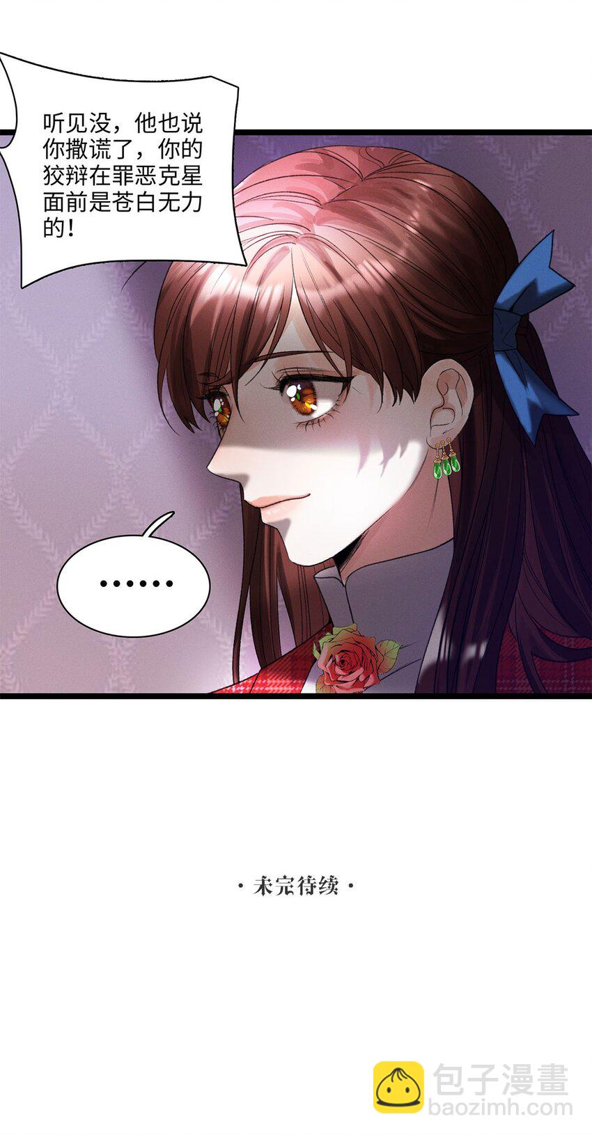 第02话 罪恶克星路西恩28