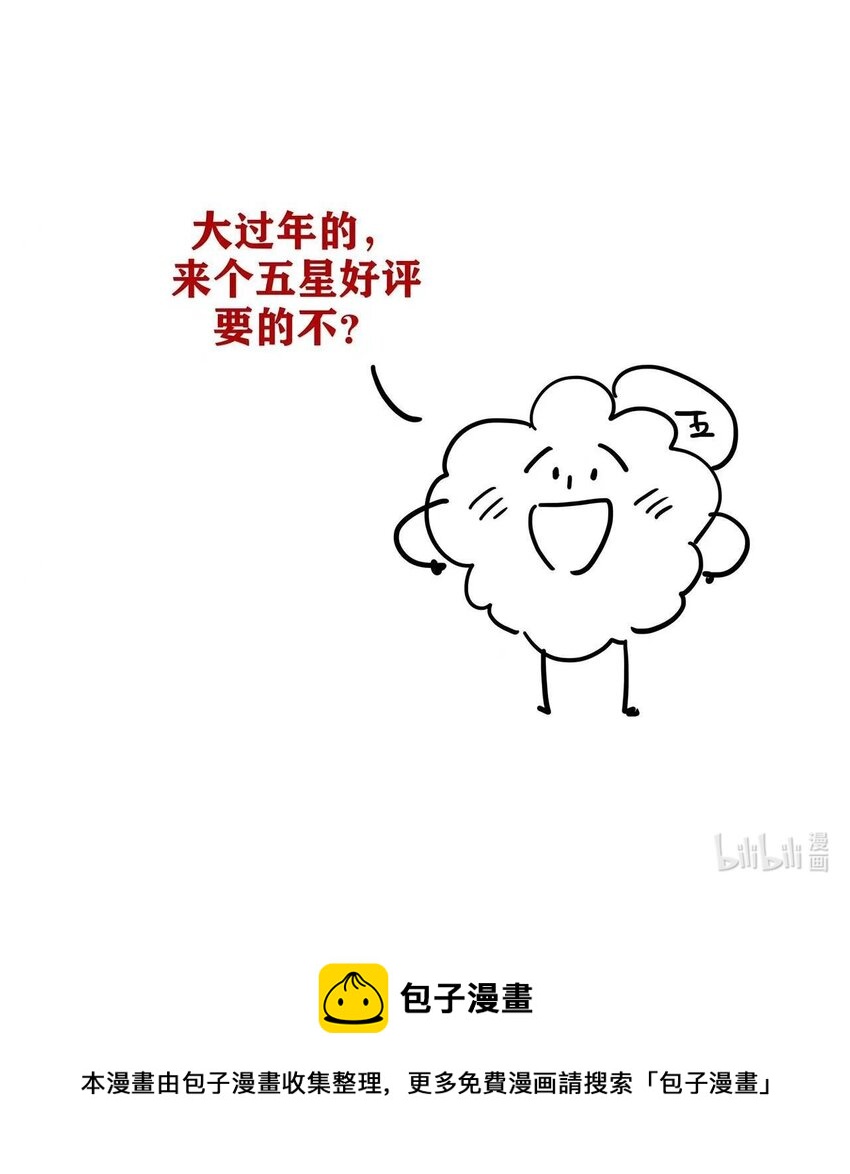 第13话 她到底是谁42