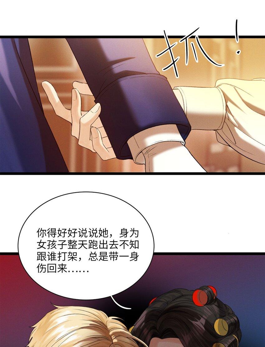 第05话 亲爱的侦探先生9