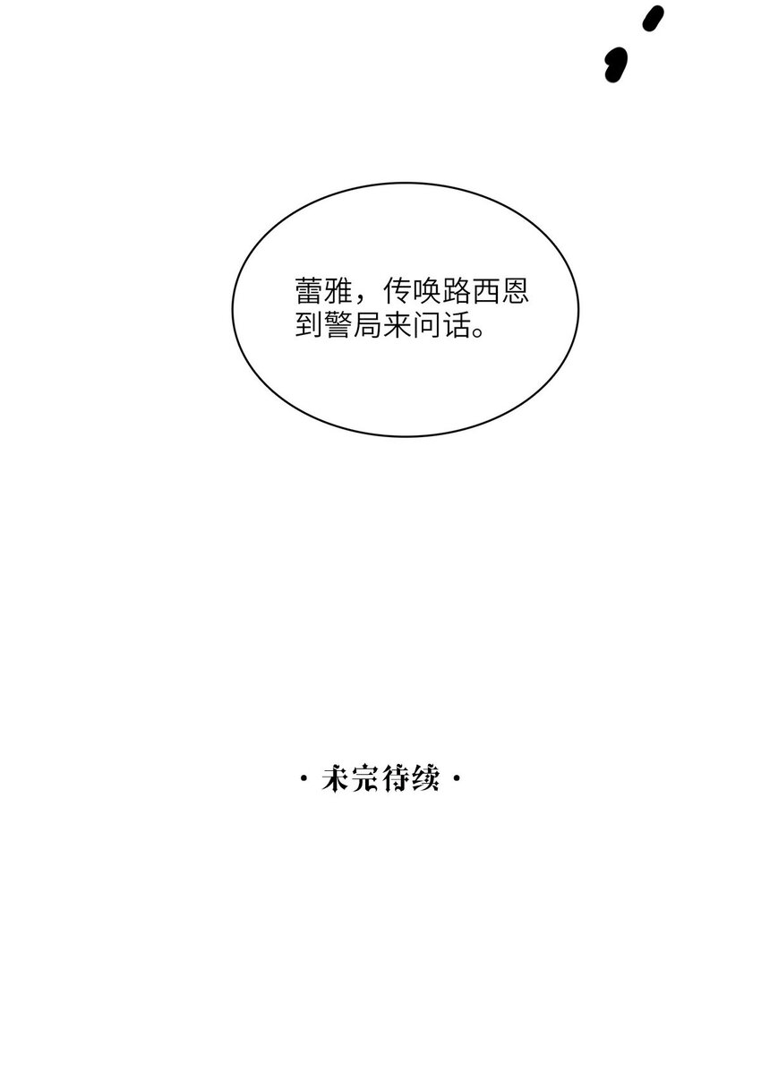 第30话假象26